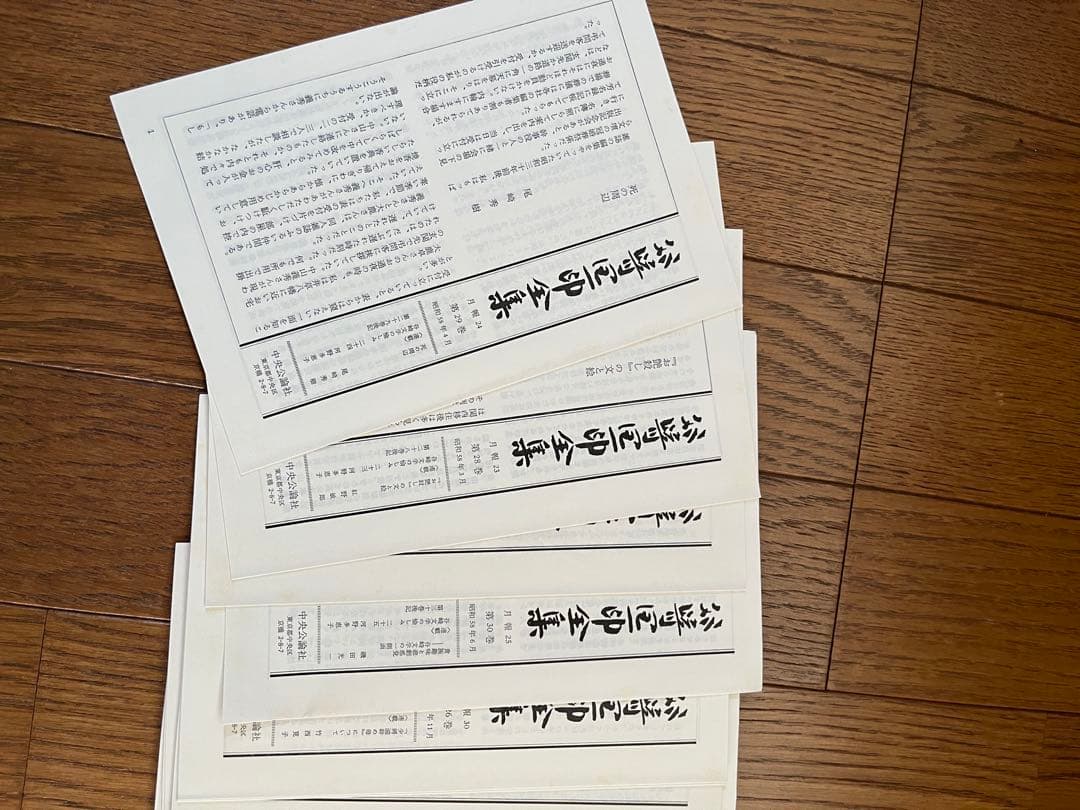 谷崎潤一郎 全集（全30巻）