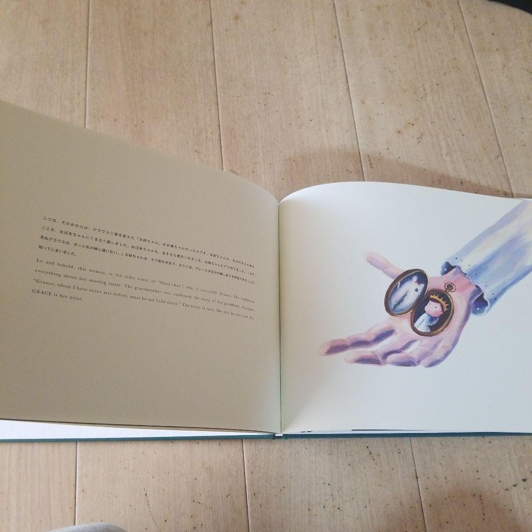 undercover grace 絵本 トートバッグセット 中古美品470部限定
