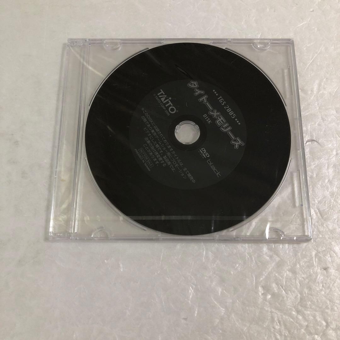 タイトーマイルストーン＋メモリーズ＋ポケット＋バラエティーパック＋ブックレット他