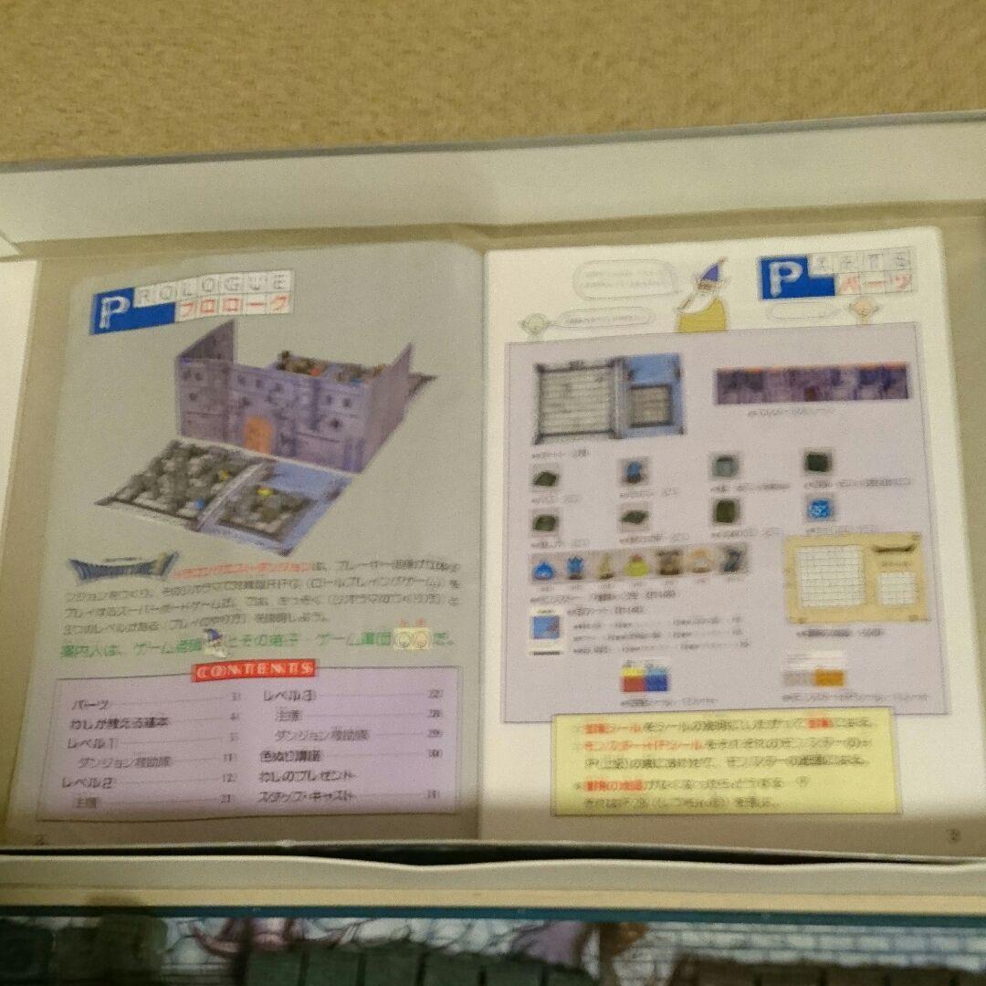 ドラゴンクエストダンジョン 立体ジオラマ冒険ゲーム