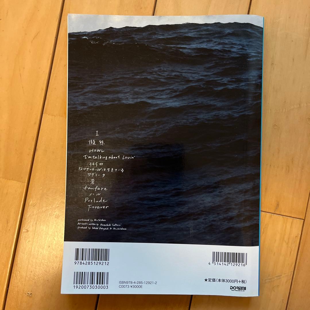 Mr. Children たくさんの楽譜　5冊&オマケ