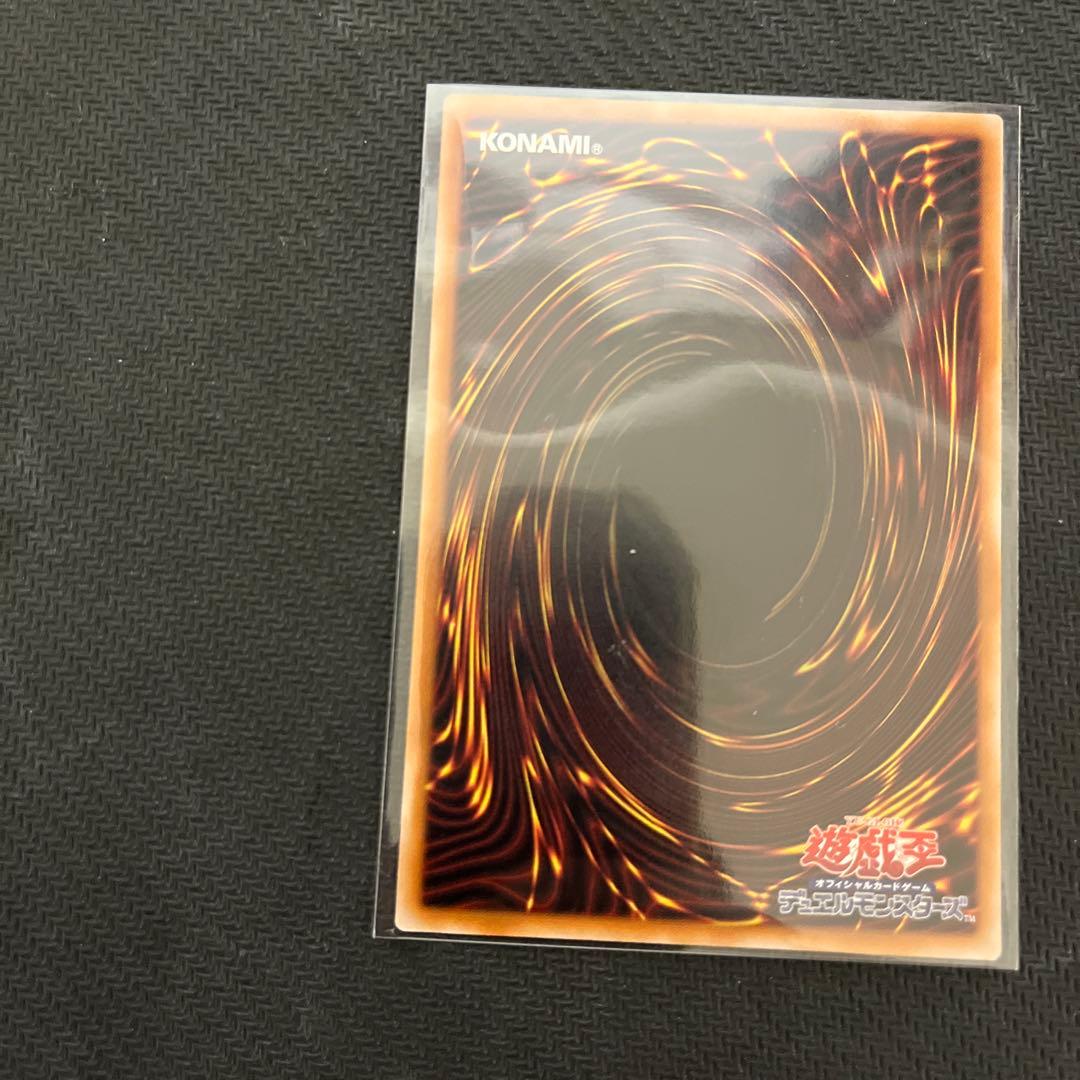 ま*読様 遊戯王　白き竜の落胤　プリズマティックシークレットレア　1枚