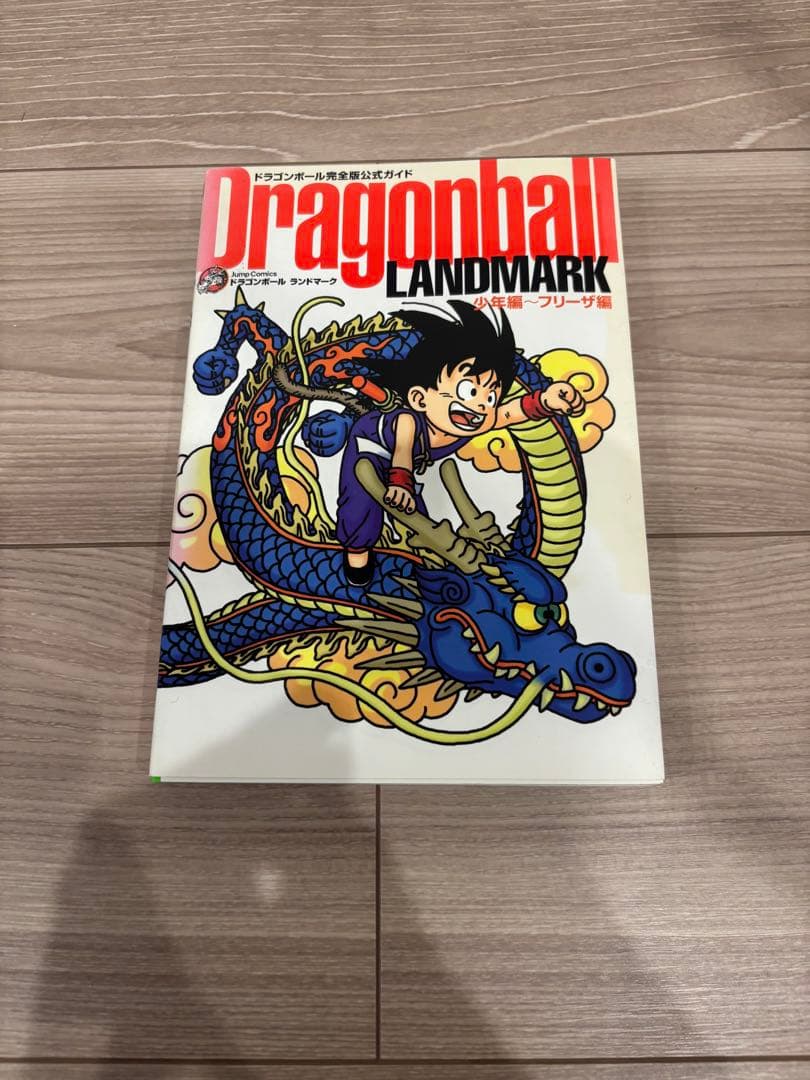 【全巻セット】ドラゴンボール 完全版1〜34巻＋LANDMARK 1冊 鳥山明