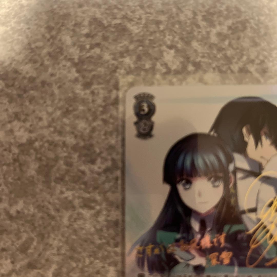 ヴァイス 優等生と劣等生 深雪＆達也 SP サイン 箔押し