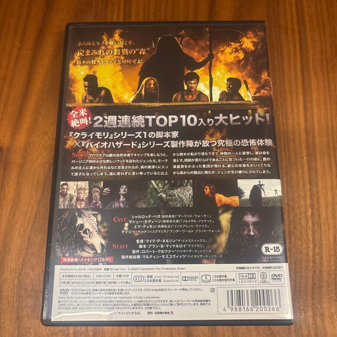 クライモリ　dvd ホラー映画　スプラッターホラー　廃盤　セル版　洋画　ホラー