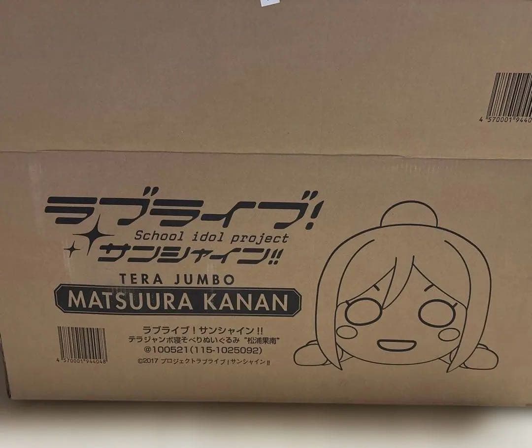 ラブライブ サンシャイン　テラジャンボ　松浦果南