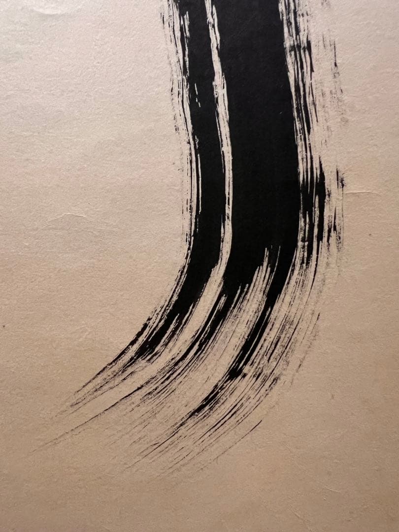 小林太玄 直筆 「瀧 直下三千丈」 書 臨済宗大徳寺 黄梅院 掛軸 掛け軸 茶掛