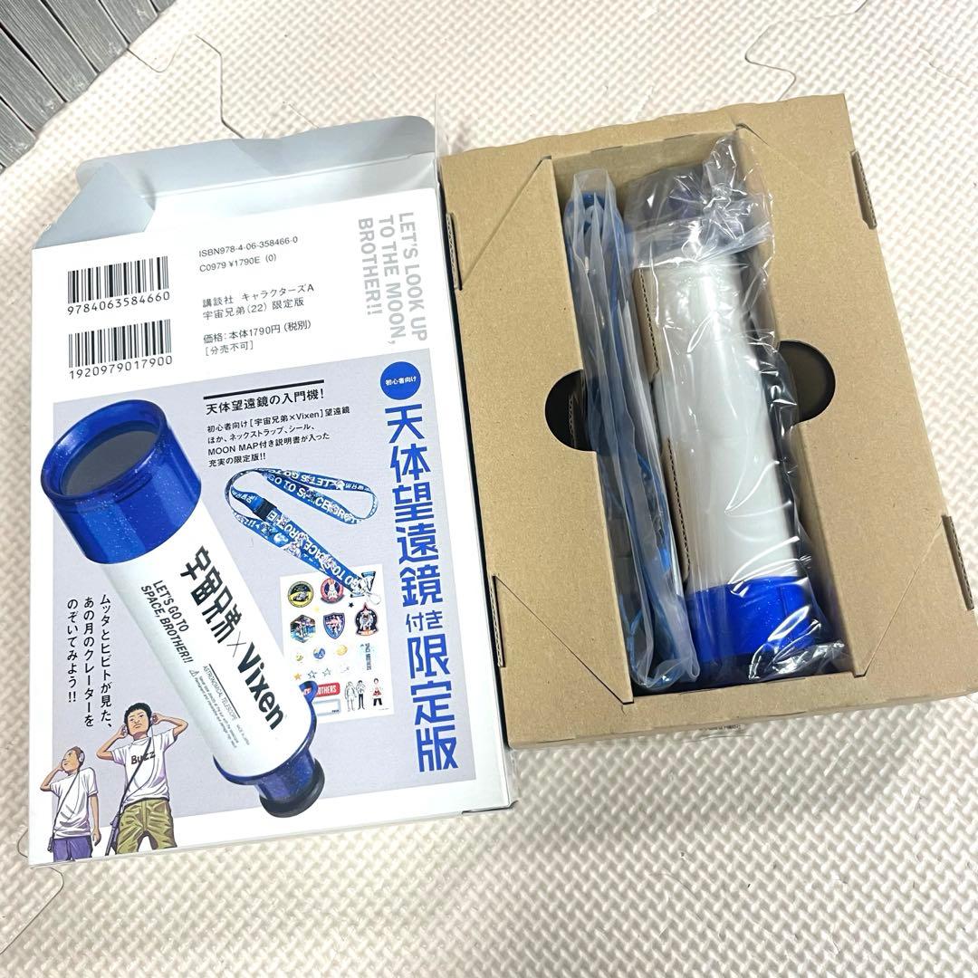 ◯宇宙兄弟 漫画 セット 小山宙哉 まとめ売り 限定版有り　3冊なし