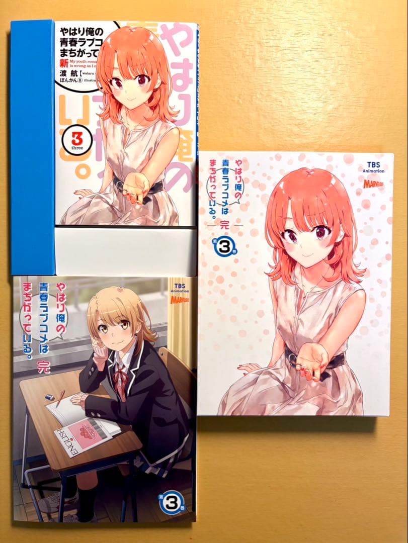 [初回限定盤]やはり俺の青春ラブコメはまちがっている。完BluRay全巻セット