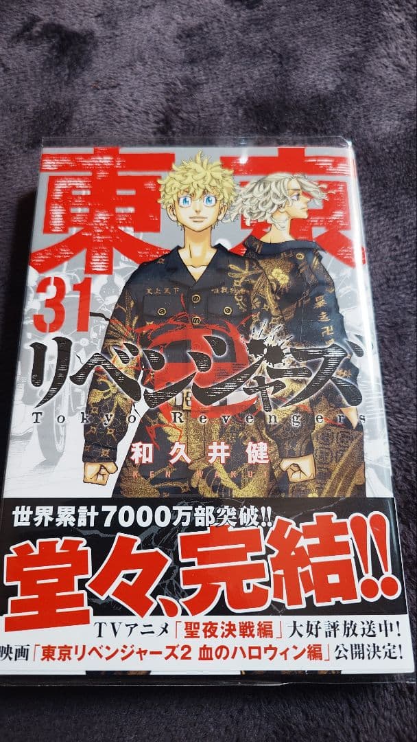 新宿スワン全38巻、東京リベンジャーズ全31巻、東京リベンジャーズスカジャン