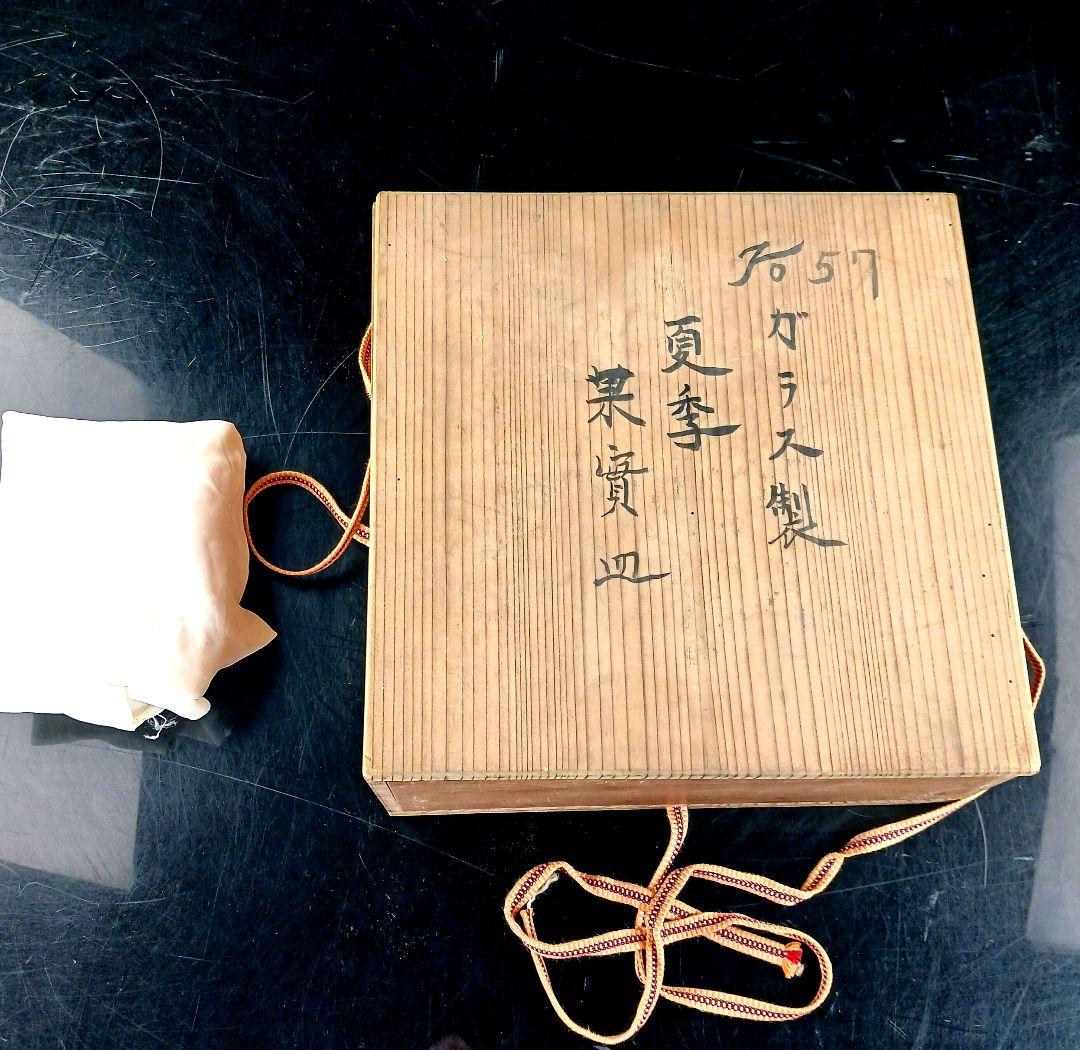 Y427 時代古作 金彩 ガラス コンポート 果物皿 直径20.5㎝ 木箱付　G