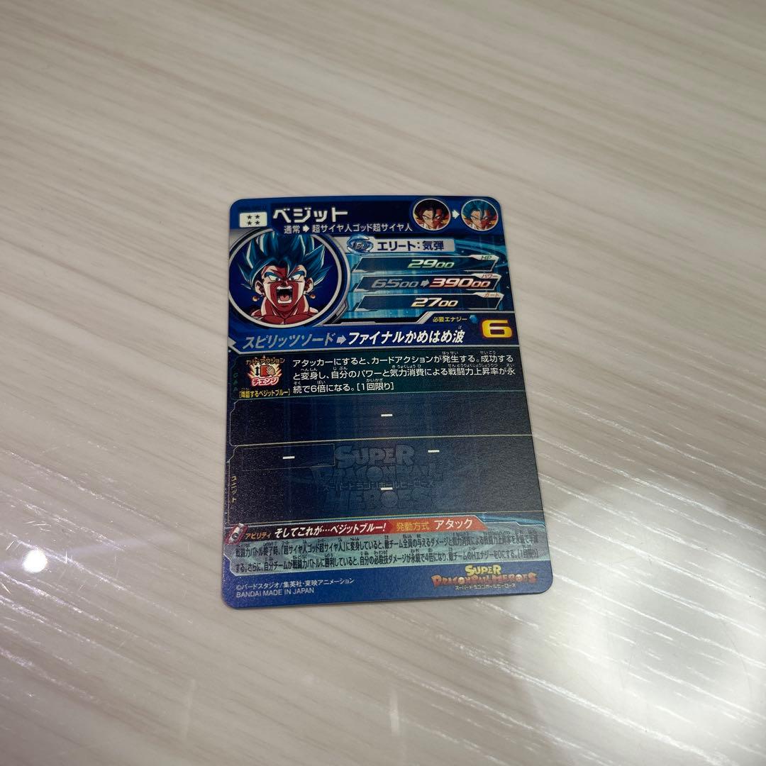 ドラゴンボールカード ugm4-sec lc