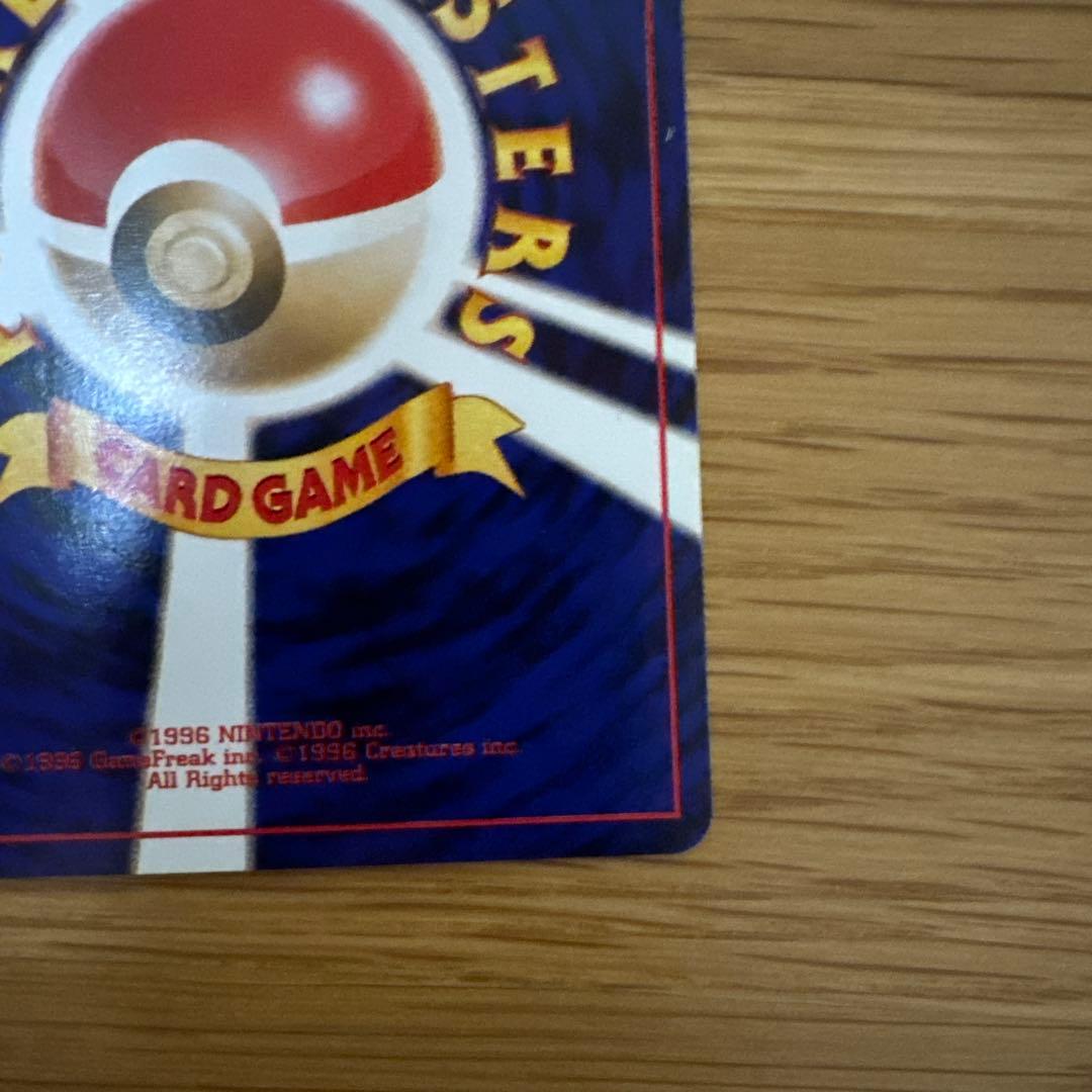 ポケモンカード ハネッコ「ポケモンカードになったワケ 」 おまけカード 旧裏