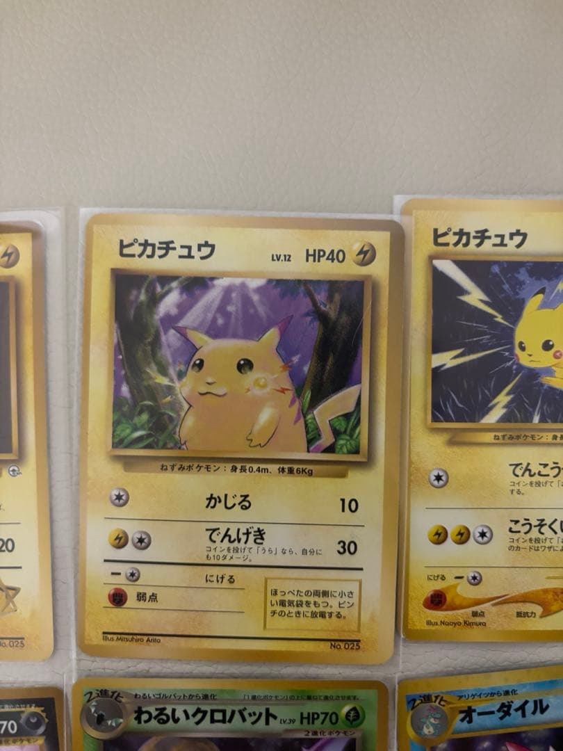 旧裏 21枚セット ルギアプロモ ピカチュウ初版