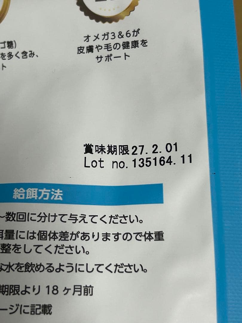 ELMO リッチインチキン 800g ✖️11袋　ドッグフード