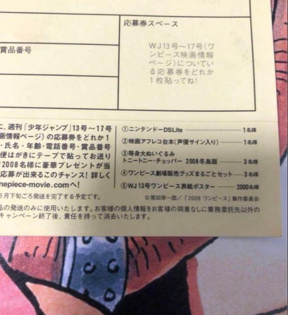 当選品‼️ONE PIECE B2ポスター2000名限定 購入はこちらの承諾必要‼️