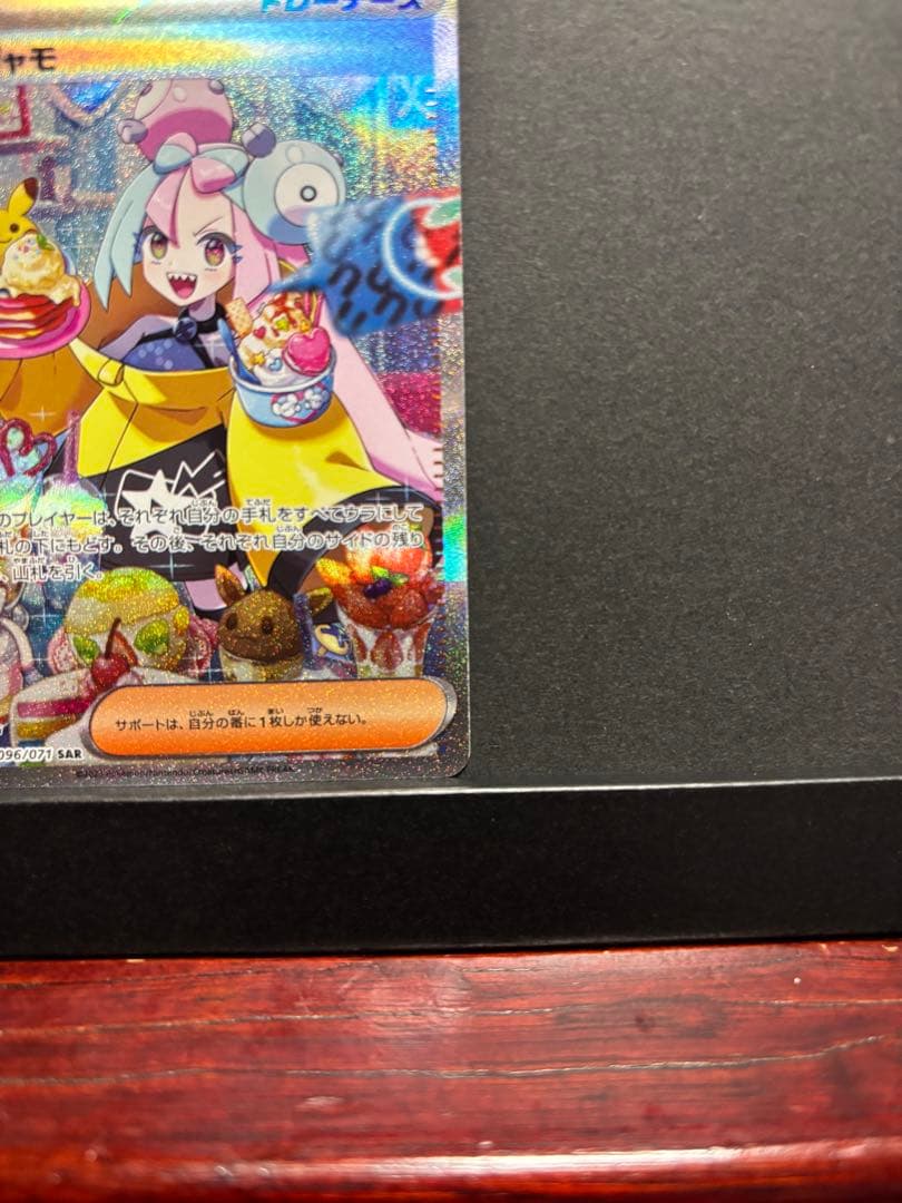 ポケモンカード　ナンジャモ　SAR クレイバースト