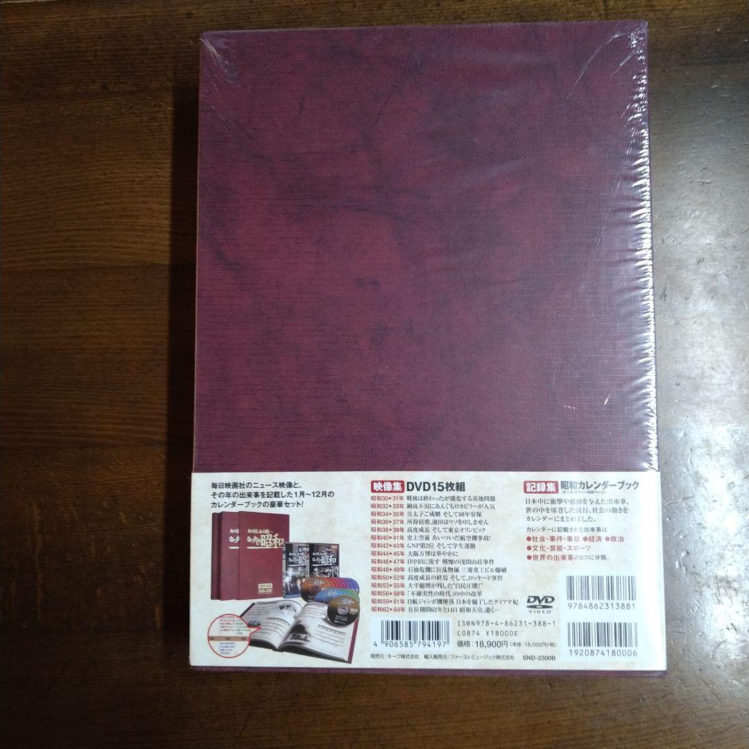 あの日あの時なつかしの昭和