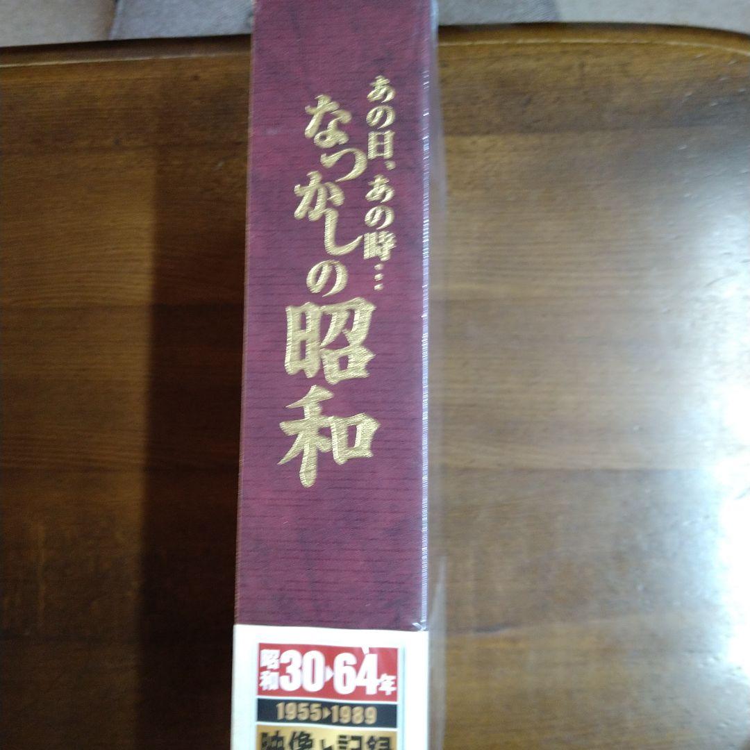 あの日あの時なつかしの昭和