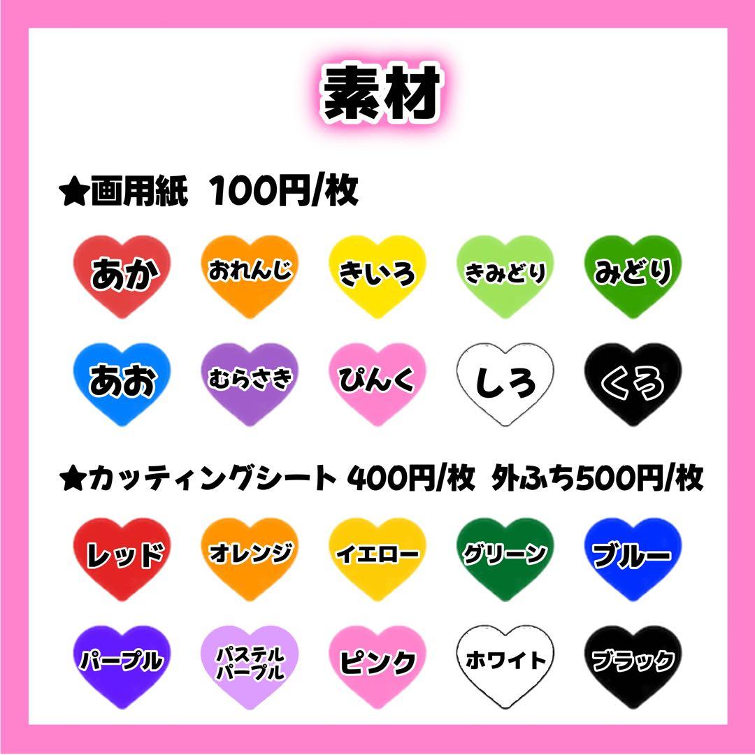 cocoページ うちわ文字 オーダー