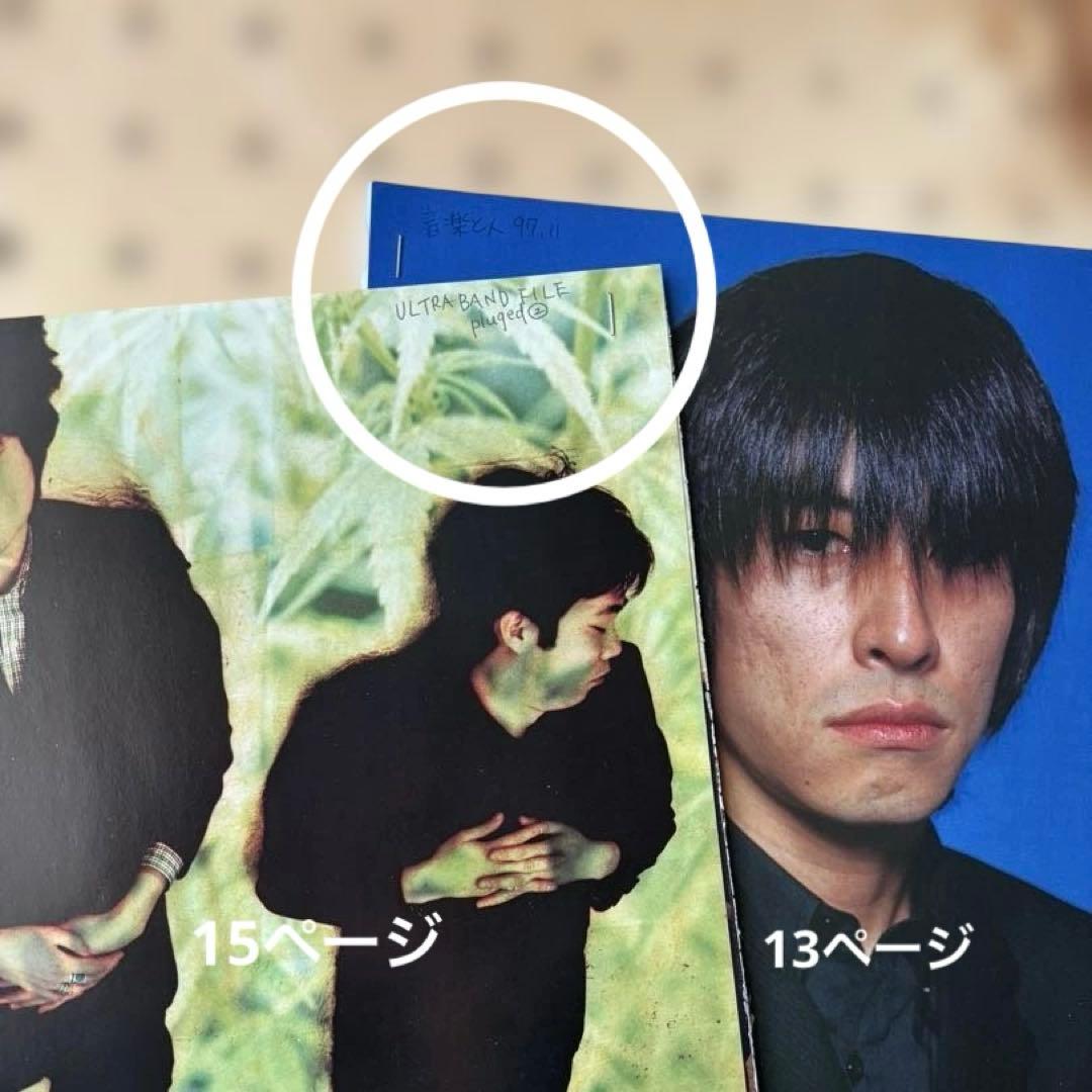 ミッシェルガンエレファント　雑誌切り抜き　まとめ売り