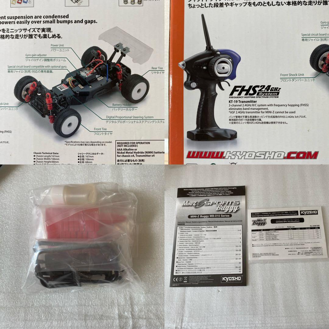 京商　Mini-Z スポーツバギー　ラジコン　KYOSHO RC 初心者