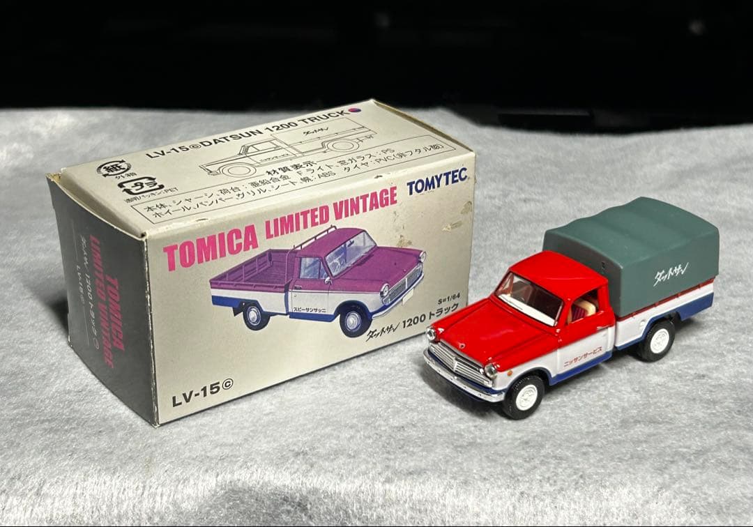 トミカリミテッドビンテージミニカー　はたらくクルマ