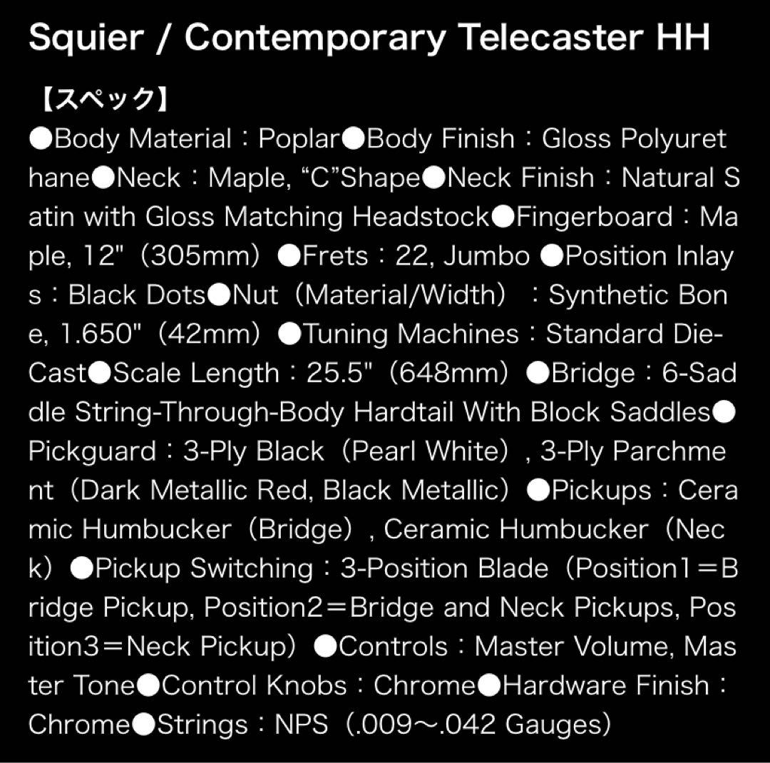 ✨未使用級✨Squier Contemporary Telecaster