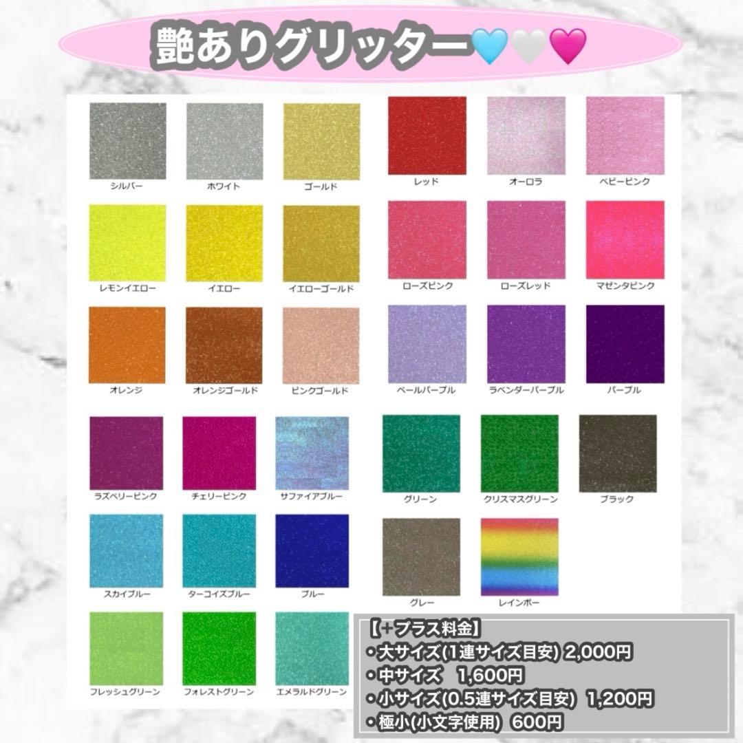 うちわ屋さん　うちわ文字　うちわ文字オーダー　連結可能　ハングル対応　アイドル