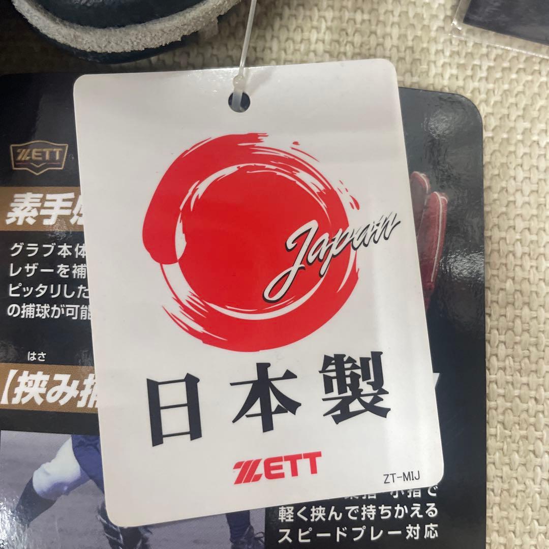 ZETT 硬式グローブ