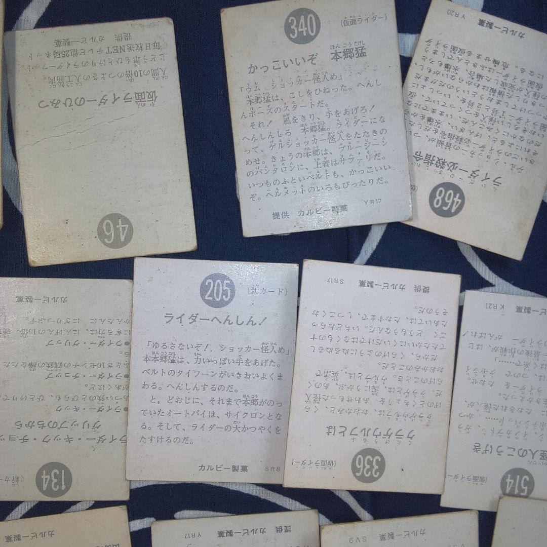 仮面ライダー９バラ売り可能特撮ヒーロー トレーディングカード セット