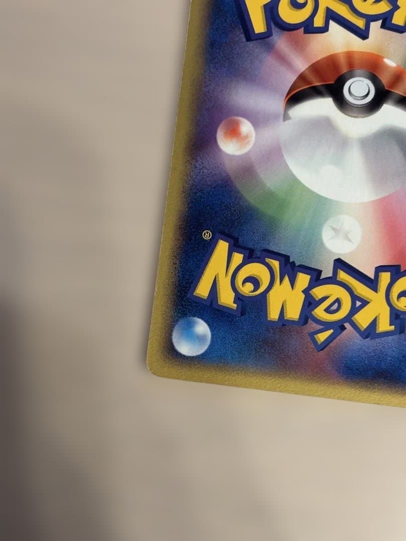 ポケモンカード ポケパークのラティオス Latios