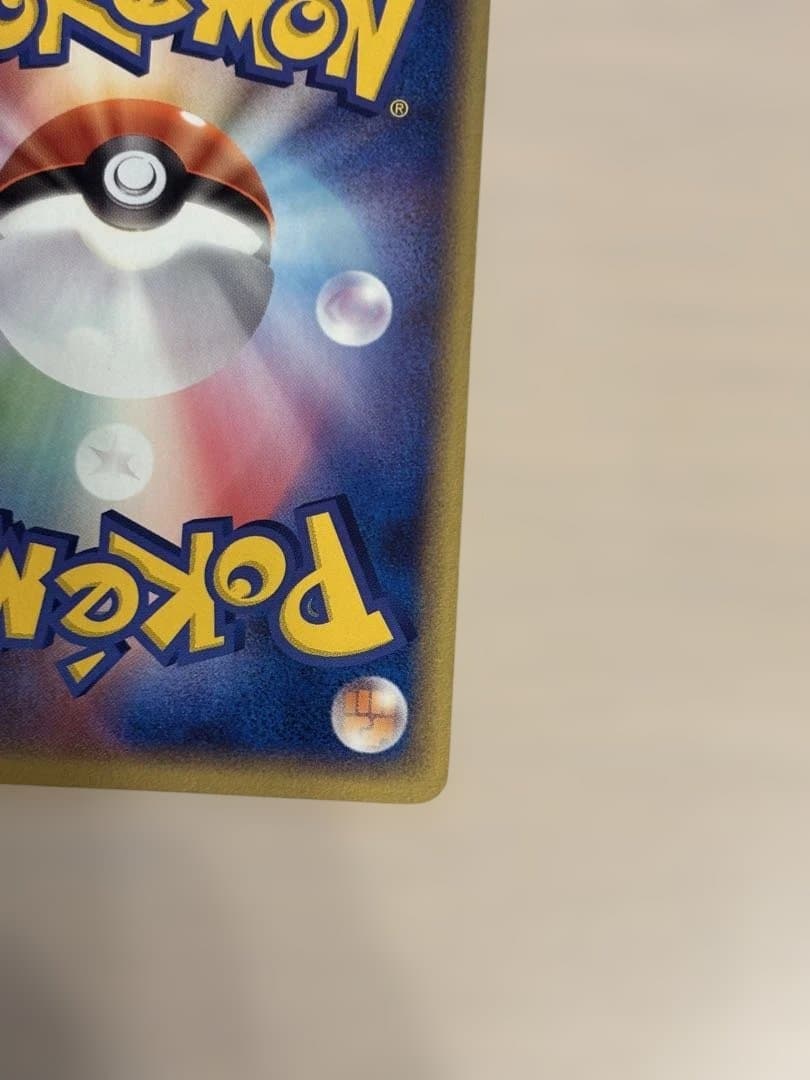 ポケモンカード ポケパークのラティオス Latios