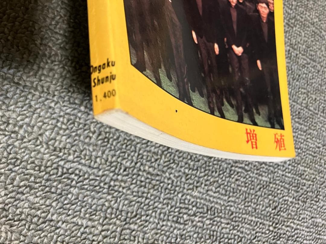 坂本龍一 YMO バンドスコア 千のナイフ B-2 UNIT ウォーヘッド 増殖