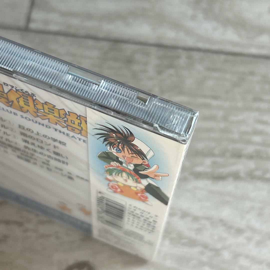 浪漫倶楽部サウンドシアター：新品未開封CD