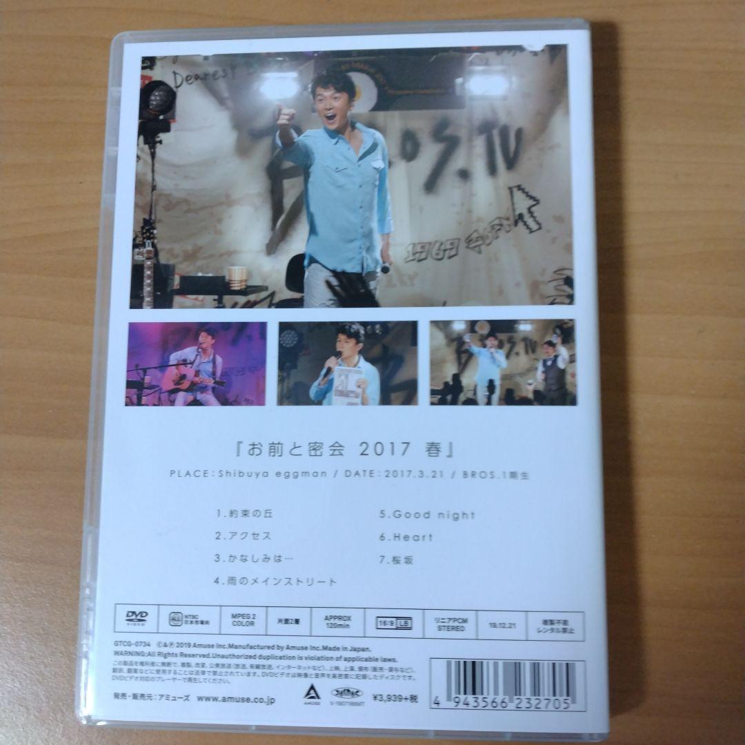 福山雅治　CD 聖域・残響　（DVD付）お前と密会　3DVD（舞浜・豊洲・渋谷）