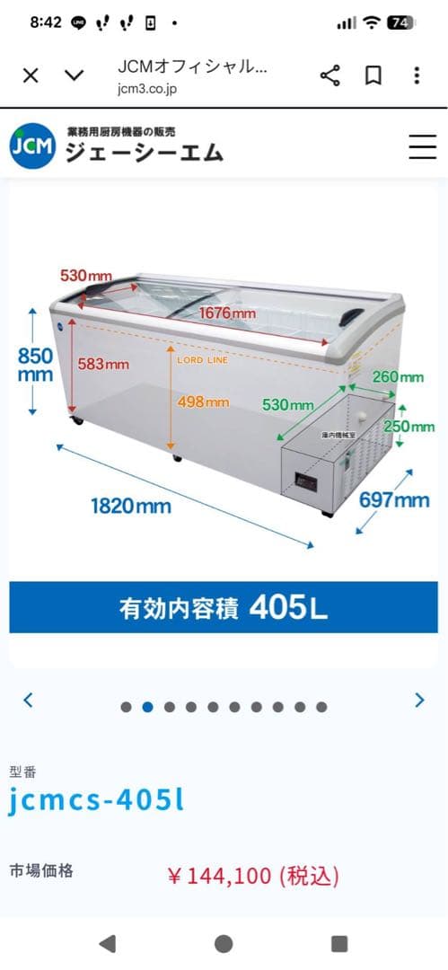 業務用冷凍庫 jcmmcs-405l 405L
