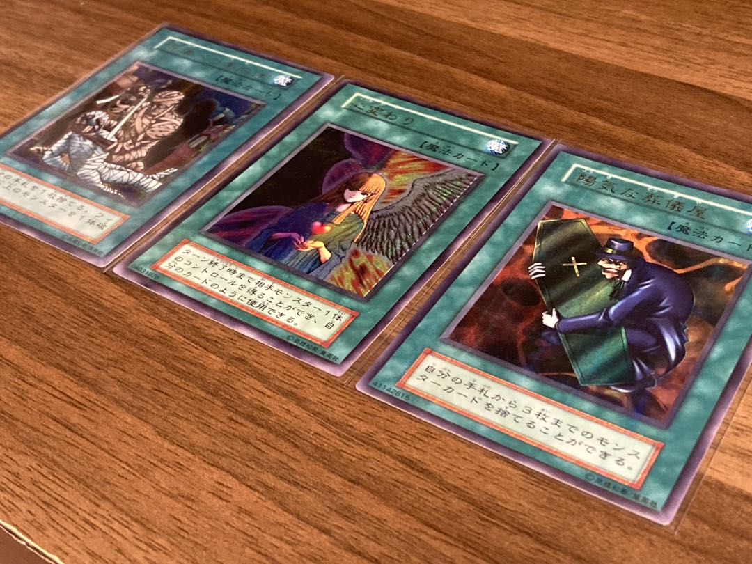 【完美品】 初期 ウルパラ 3枚set 心変わり 手向 葬儀屋 極美品 エラー含