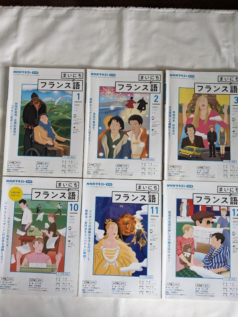 NHK まいにちフランス語　2019年/10月号-2023年/9月号
