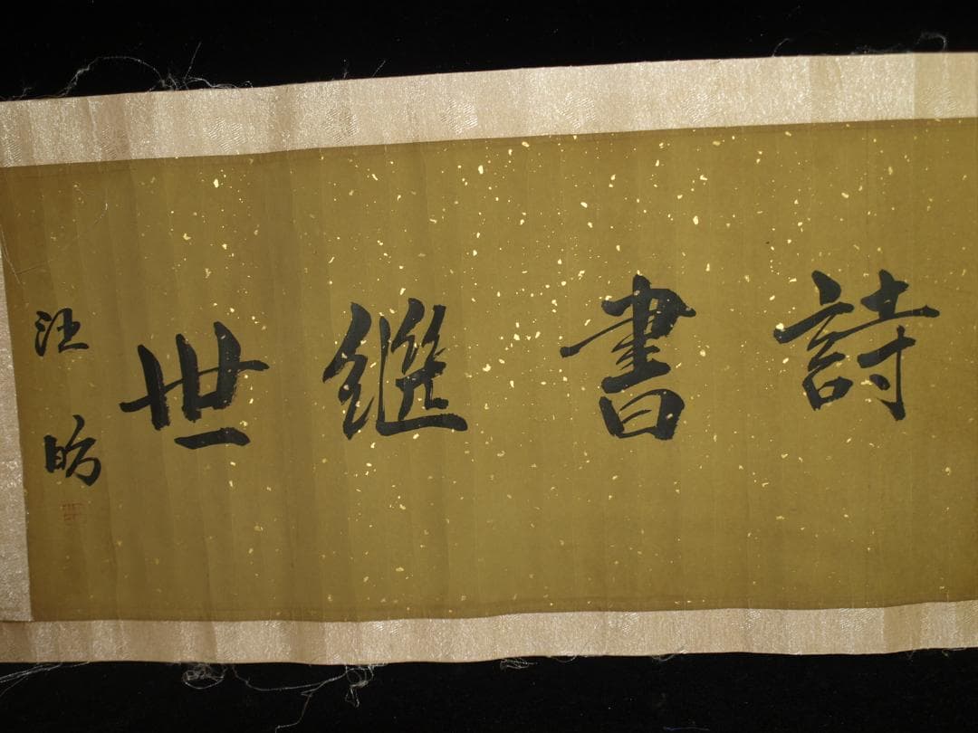 骨董市仕入れ品　中国唐時代の掛軸　激安骨董品　肉筆保証 BD418A8-2