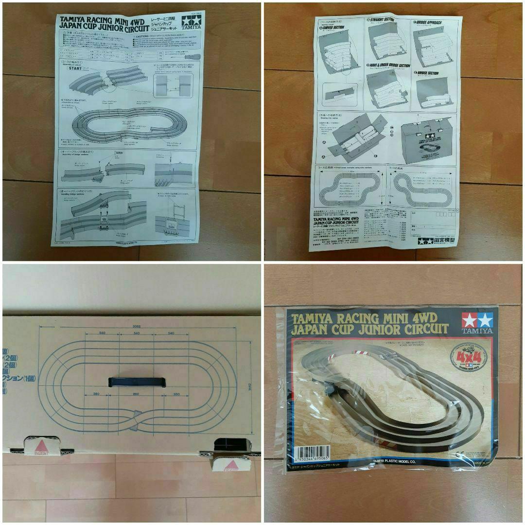 【タミヤ】 レーサーミニ四駆 ジャパンカップ Jr.サーキット 69506