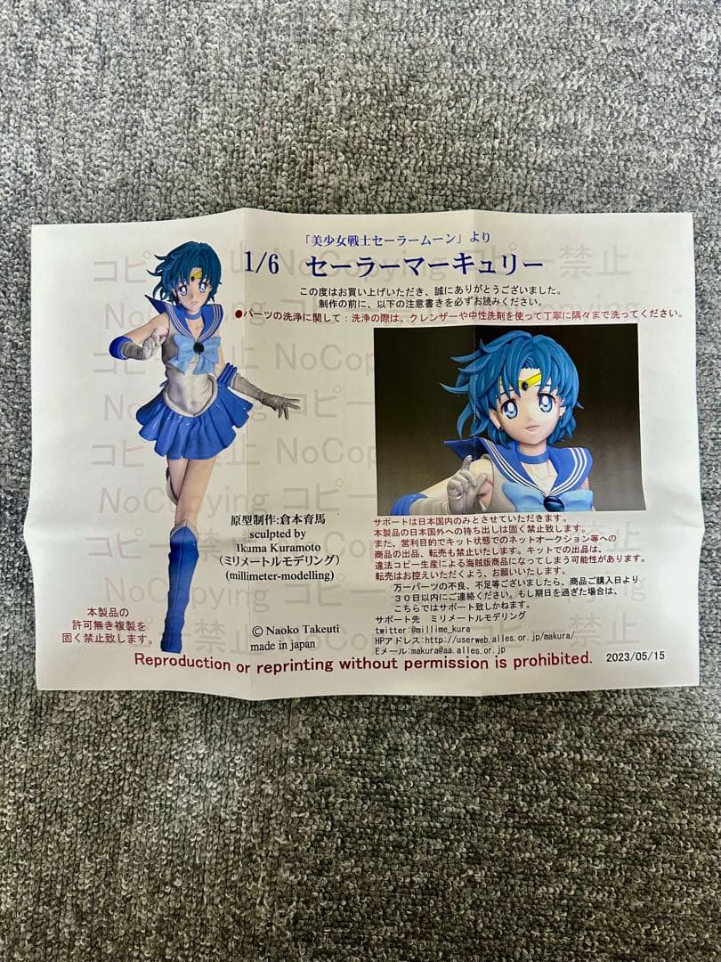 ★セーラーマーキュリー 1/6 ガレージキット ミリメートルモデリング ガレキ