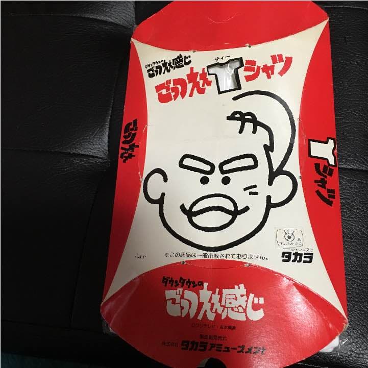 松本人志　ごっつええ感じ tシャツ 非売品