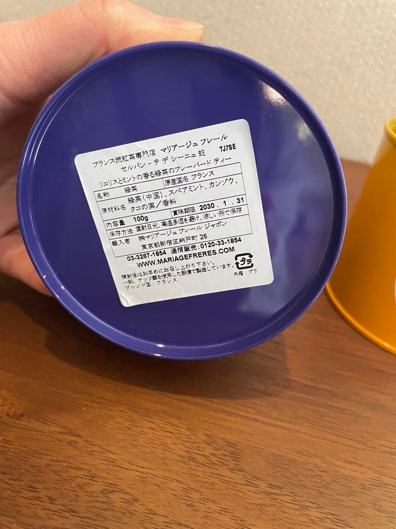 新品未開封！Mariage Frères 干支茶セット 2個　まとめ売り