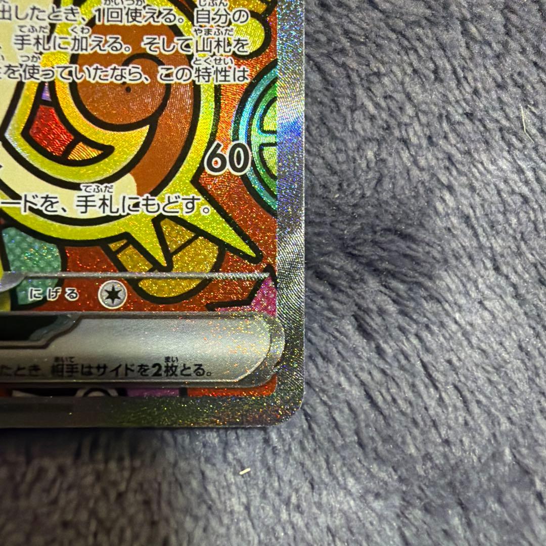 ニャース EX 170 HP ポケモンカード