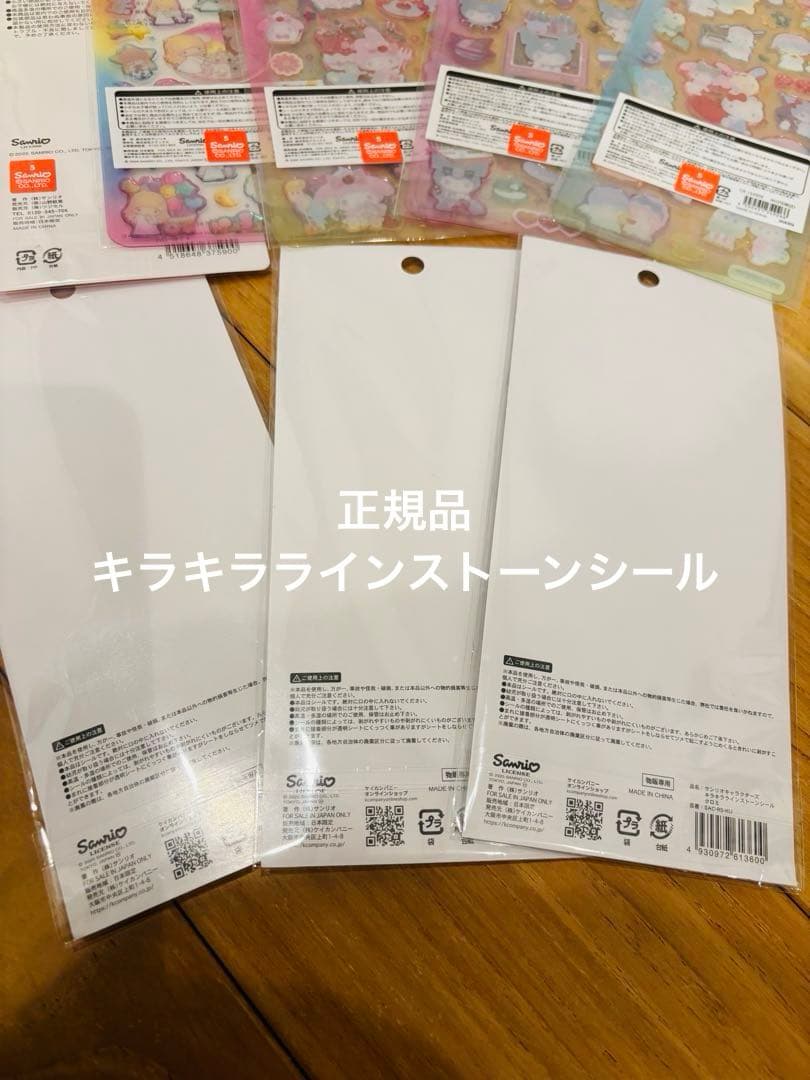正規品 サンリオ キラキララインストーンシール ドロップジュエルシール ぷっくり