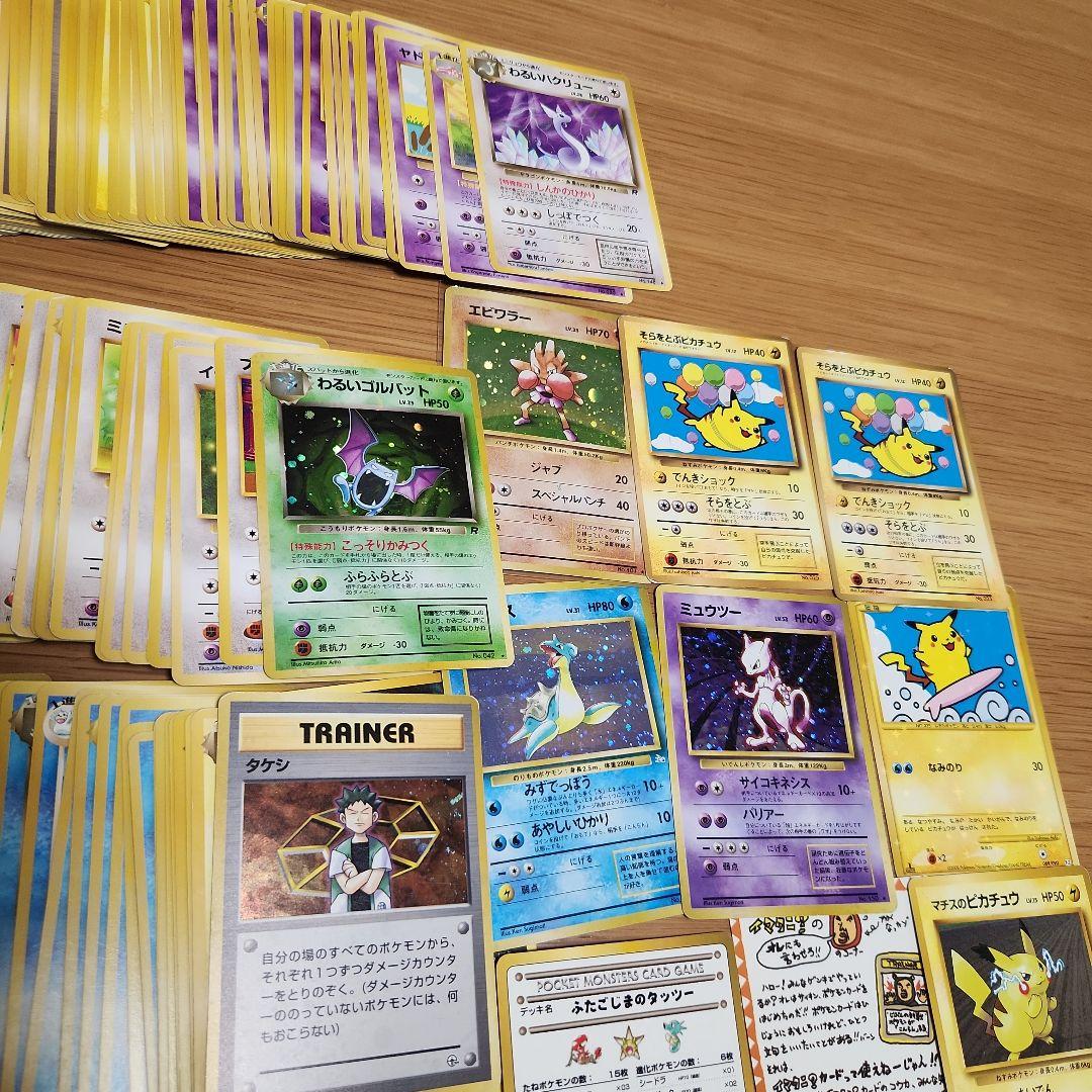 S*5様 N*i様 ポケモンカード 旧裏 シングルカード約500枚 引退品セット