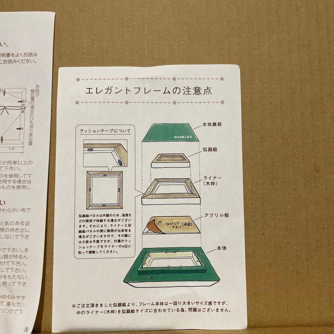 ラ・カーサ 似顔絵　WORLD1 エレガントフレーム