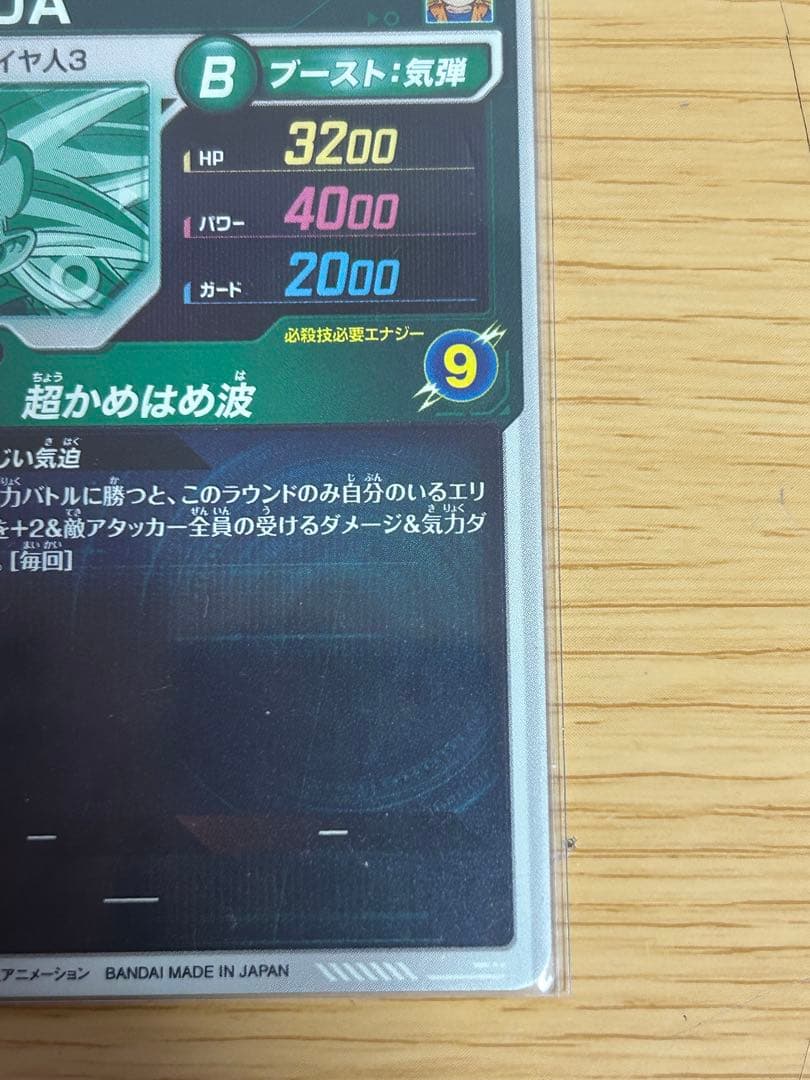 ドラゴンボールスーパーダイバーズ GDR環境カードまとめ売りヒットクウラ元気玉