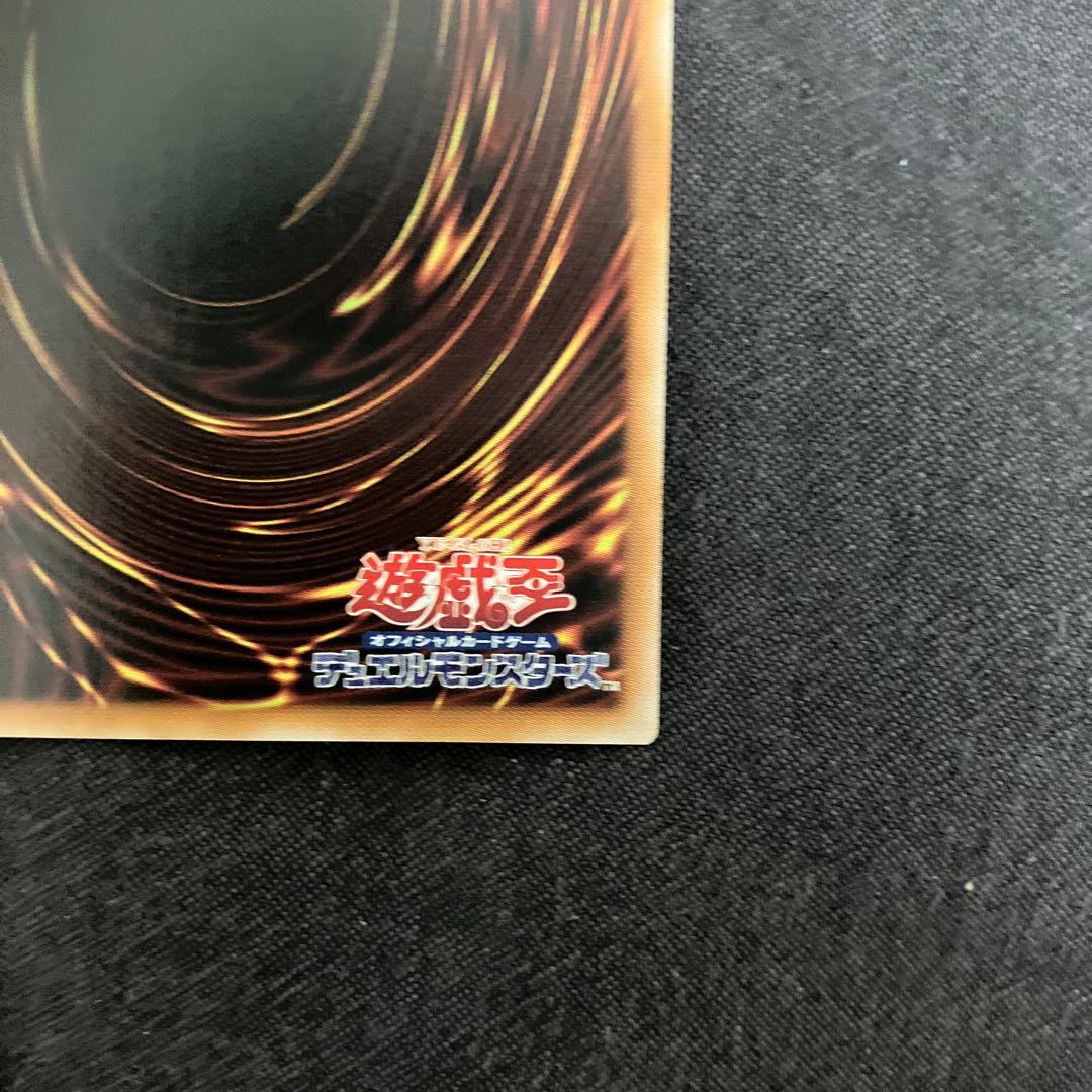 遊戯王　聖域を守護せし光の龍　エクストラシークレット